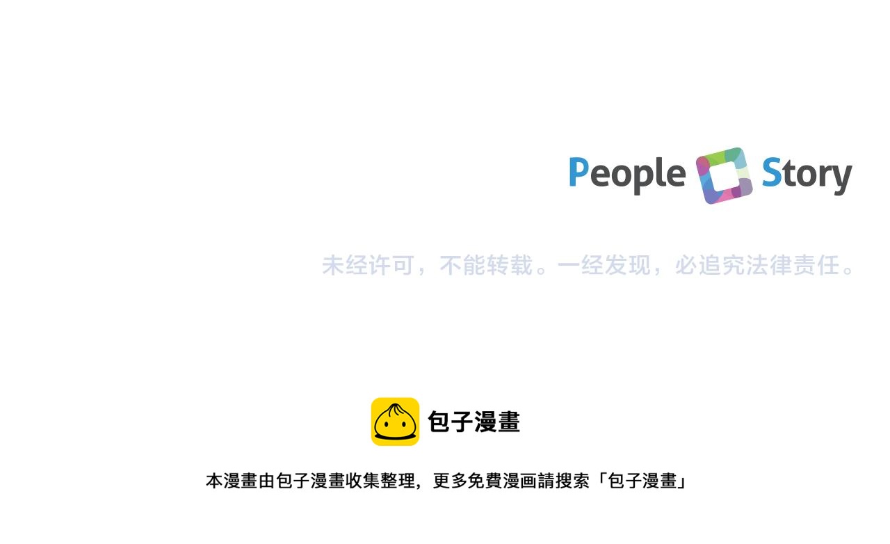 第81话 组队111