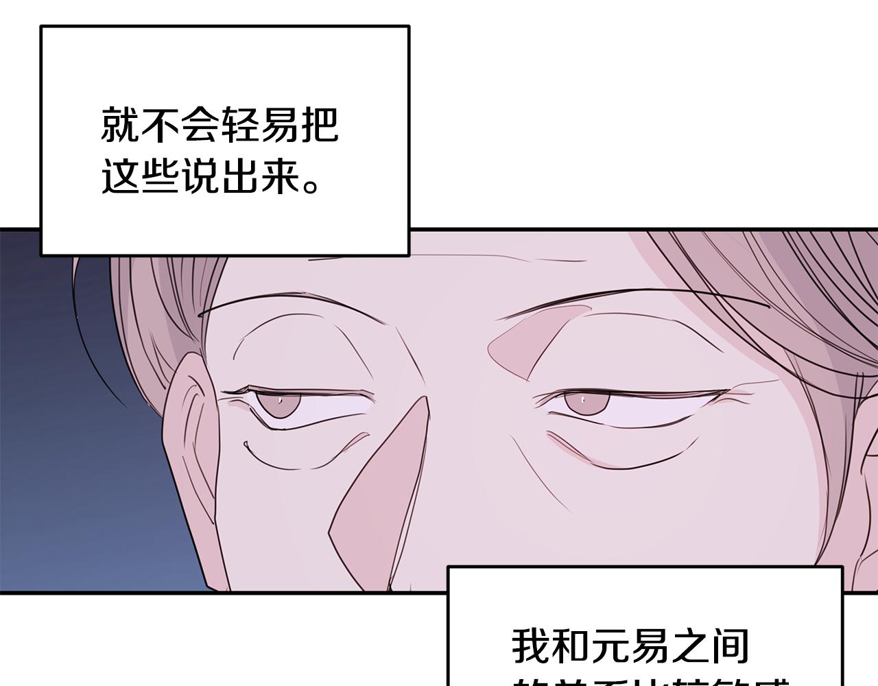 第86话 心机老太婆23