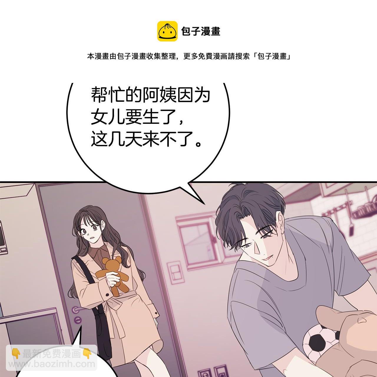 第86话 心机老太婆40