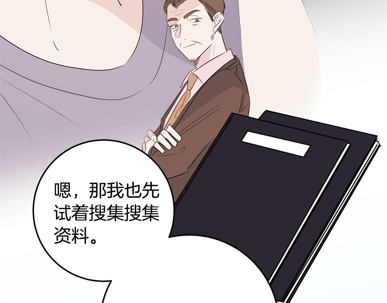 第86话 心机老太婆90