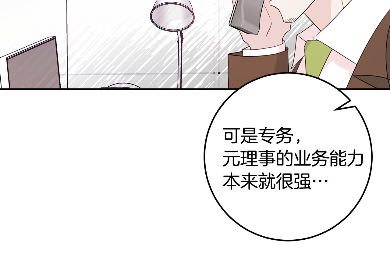 第90话 吃飞醋45