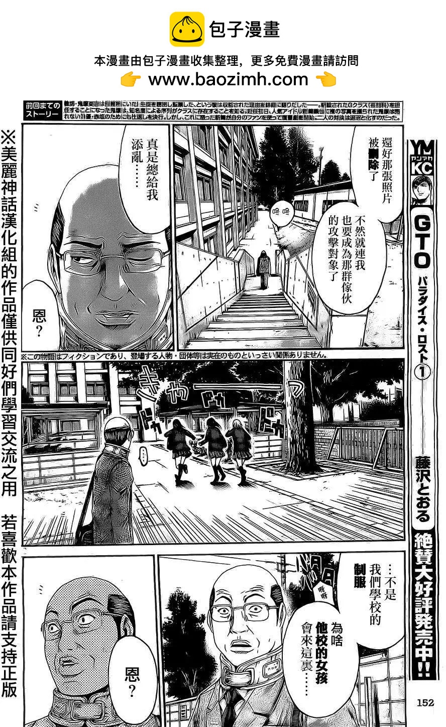 第11回1