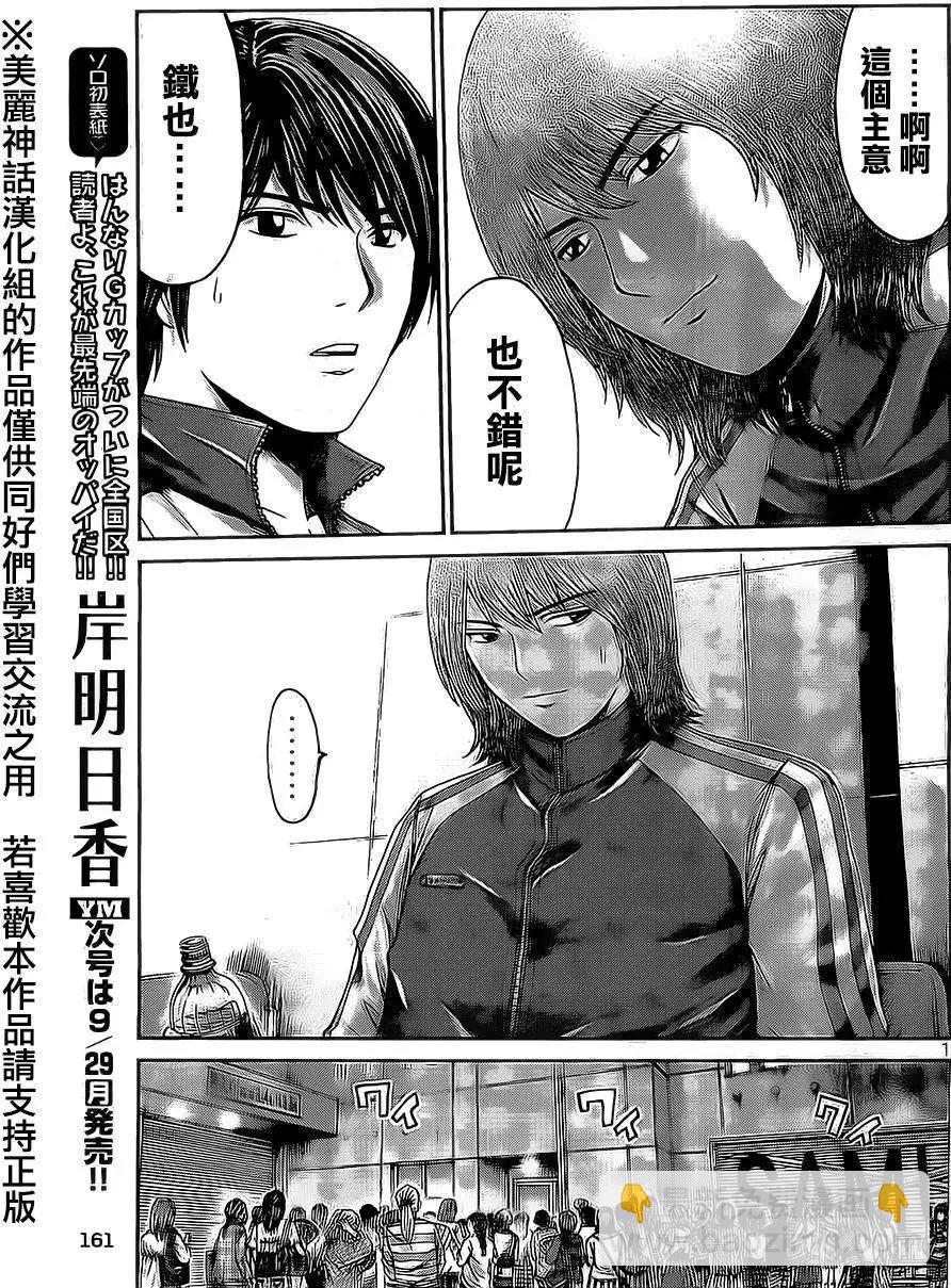 第11回10