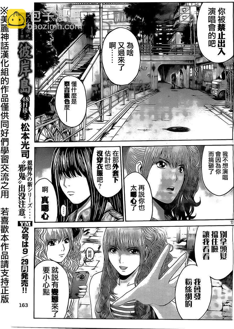 第11回12
