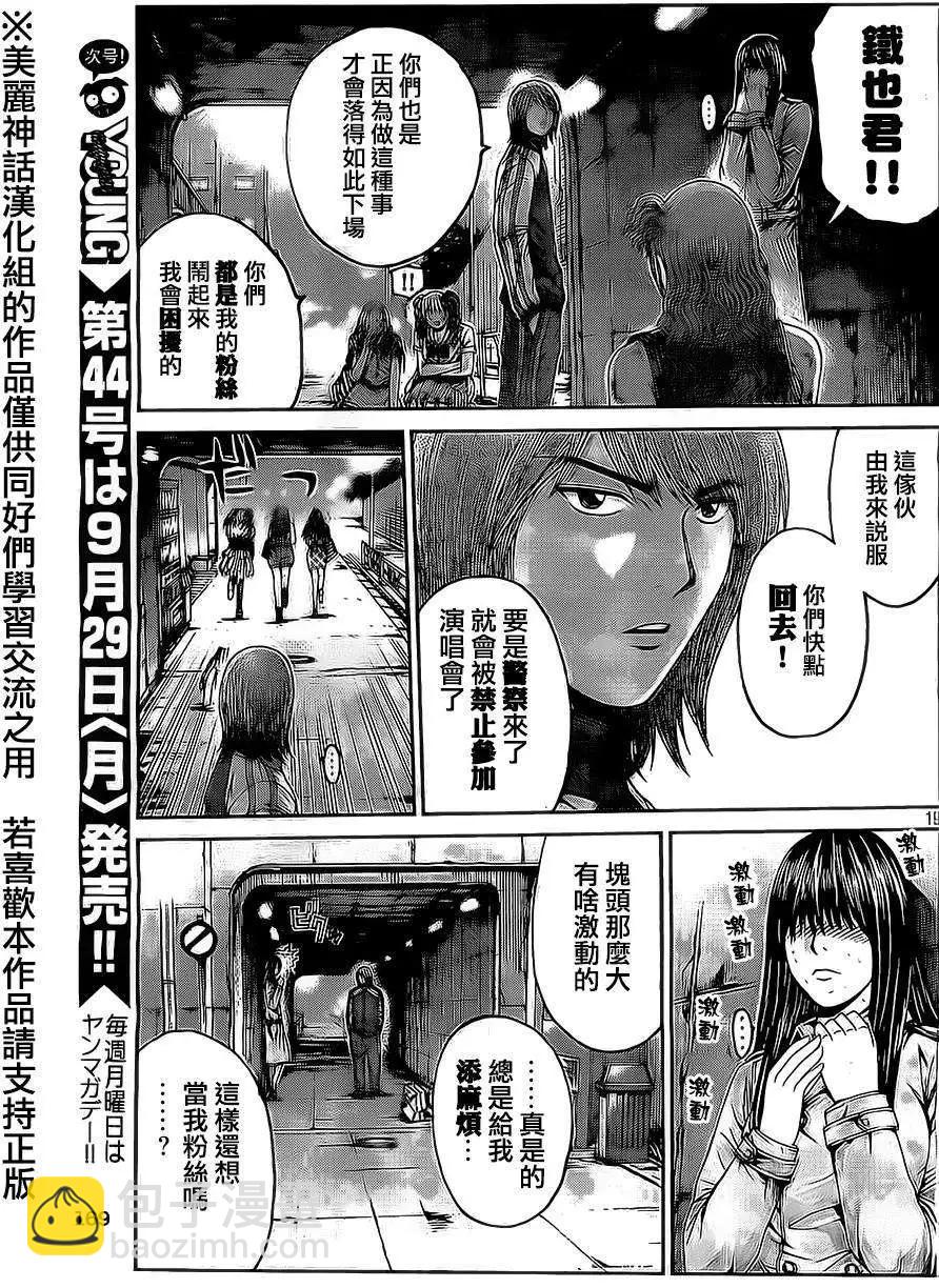 第11回18
