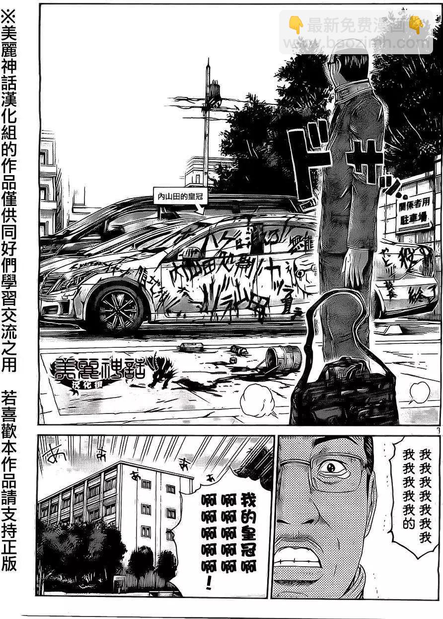 第11回2