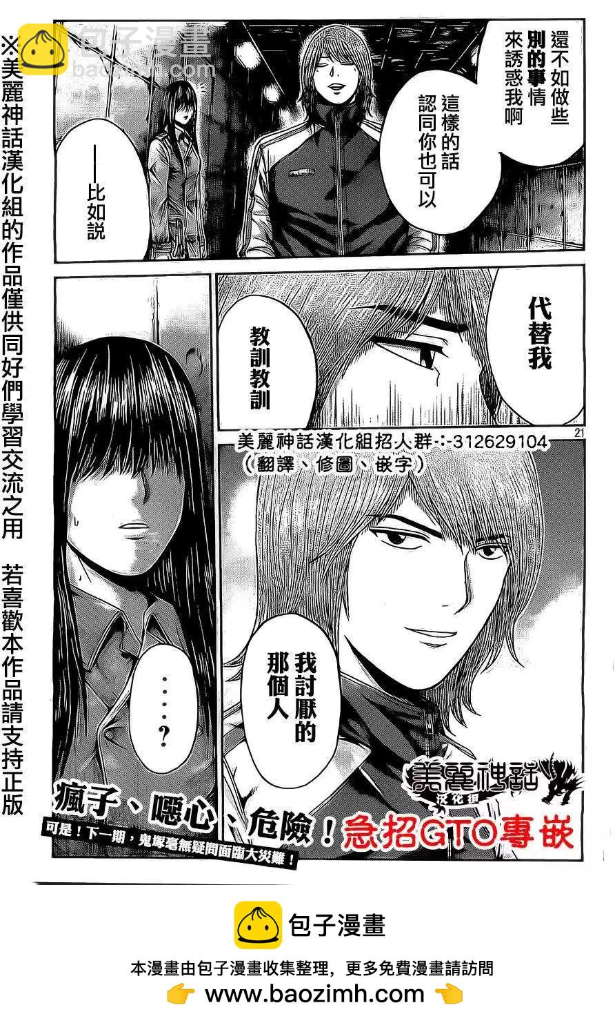 第11回20