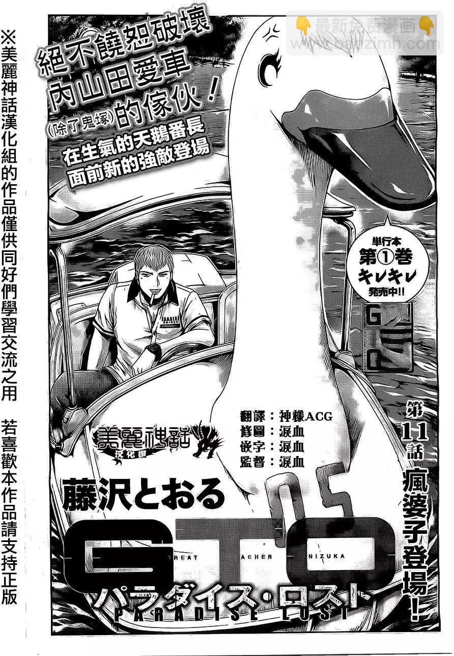 第11回3