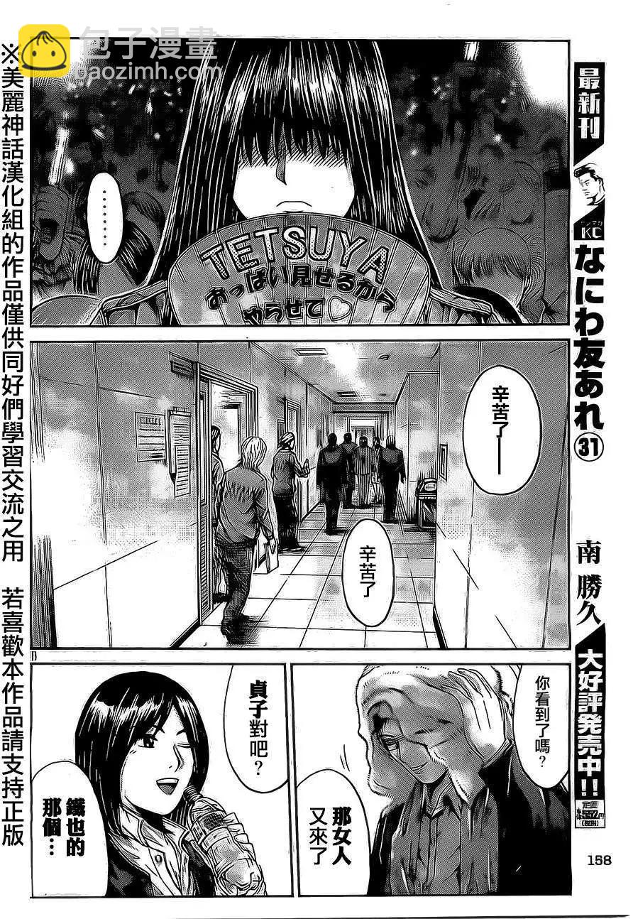 第11回7