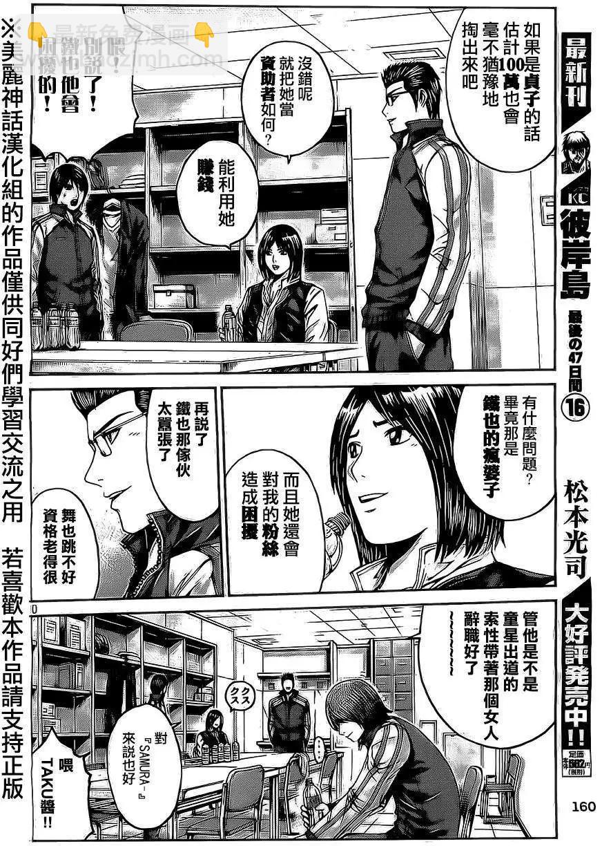 第11回9