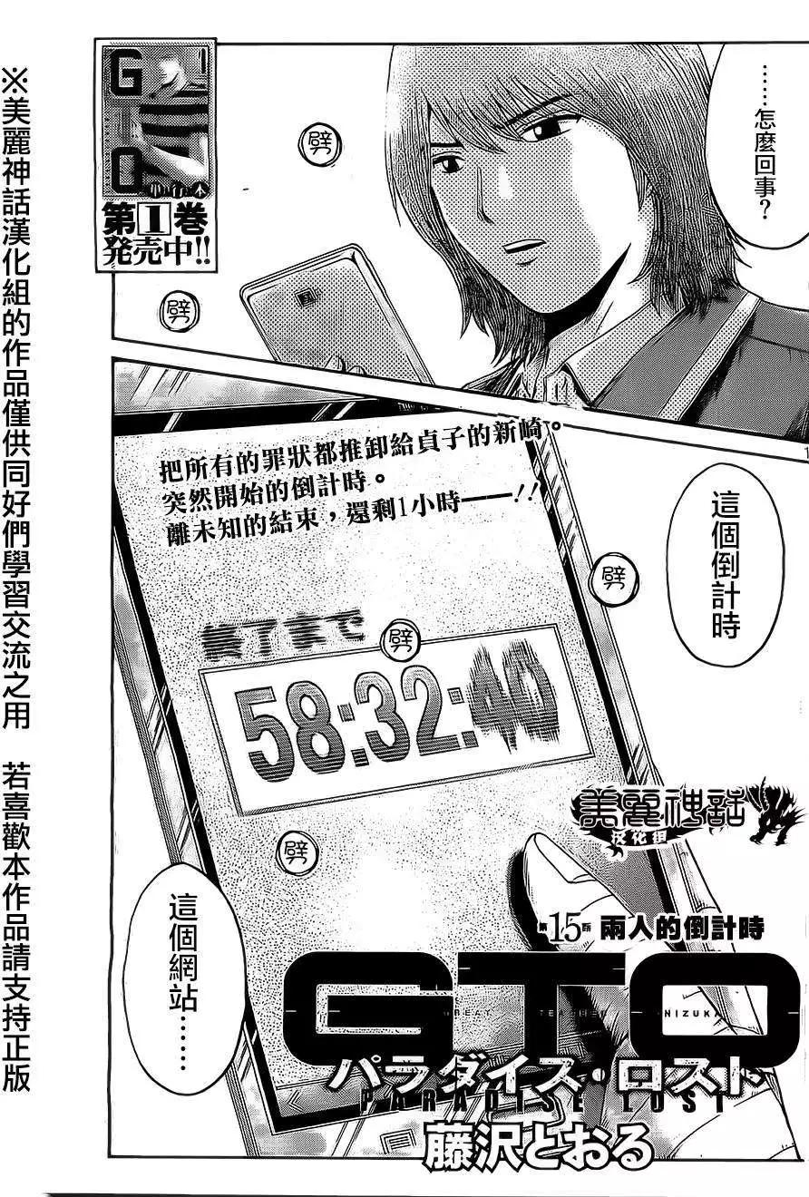 第15回0