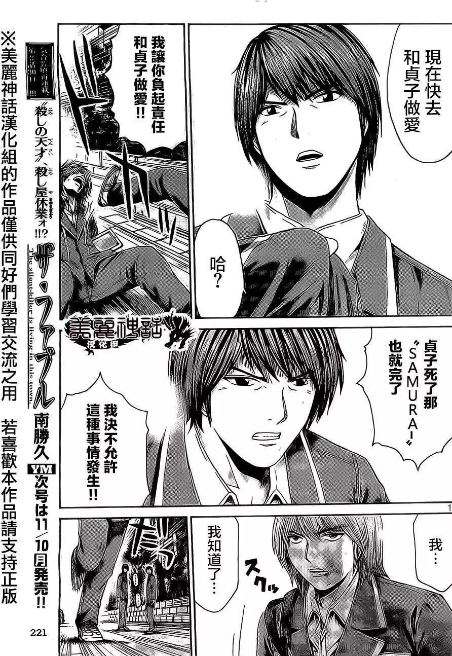 第15回12