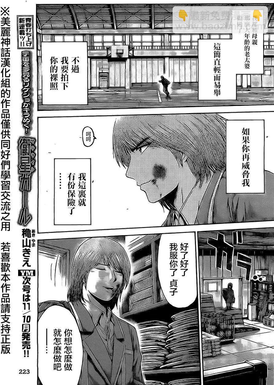 第15回14