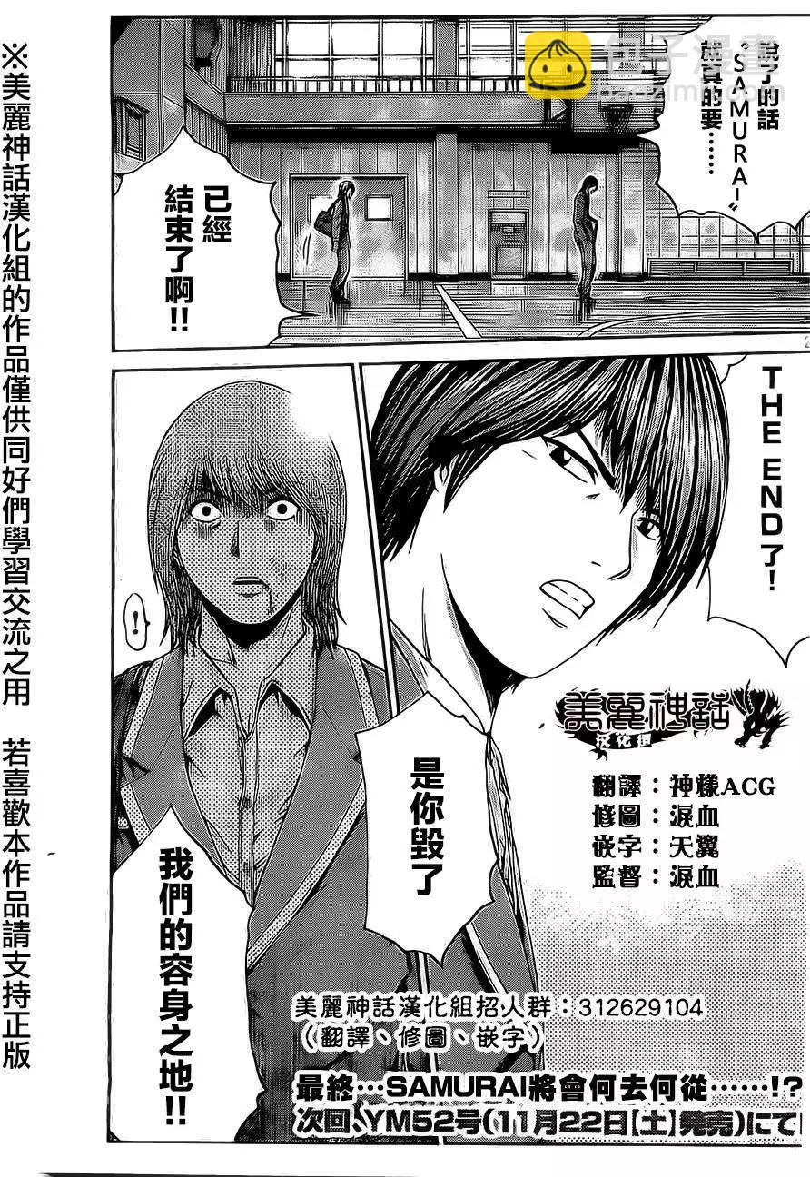 第15回19