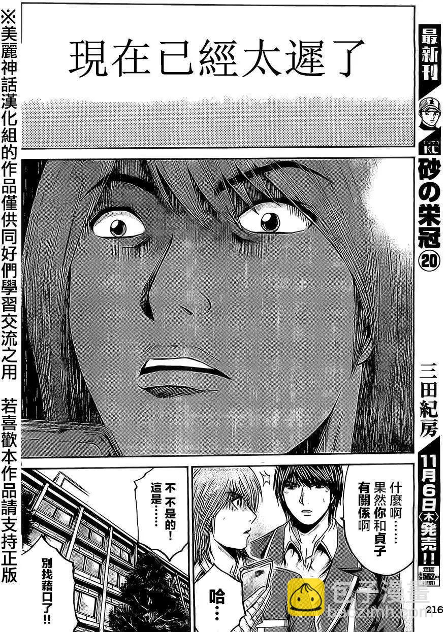 第15回7
