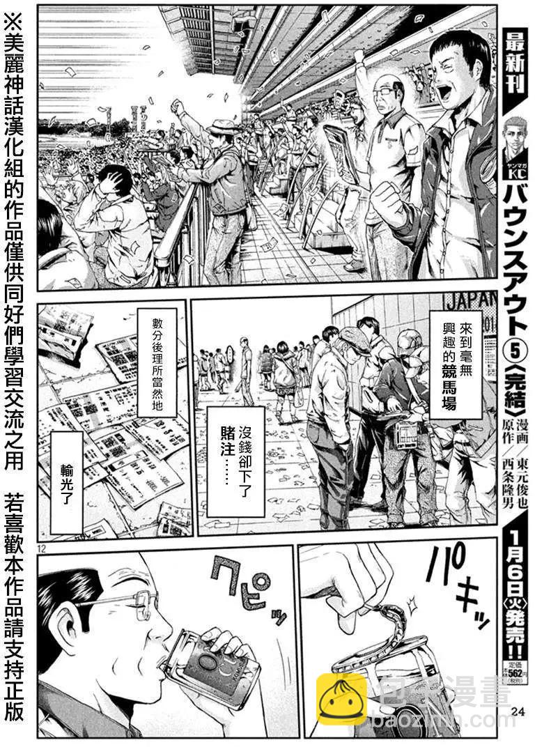 第18回12