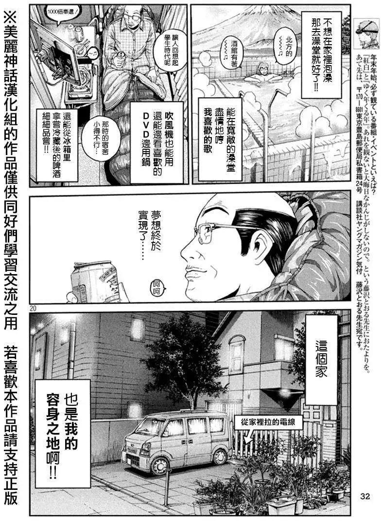 第18回20