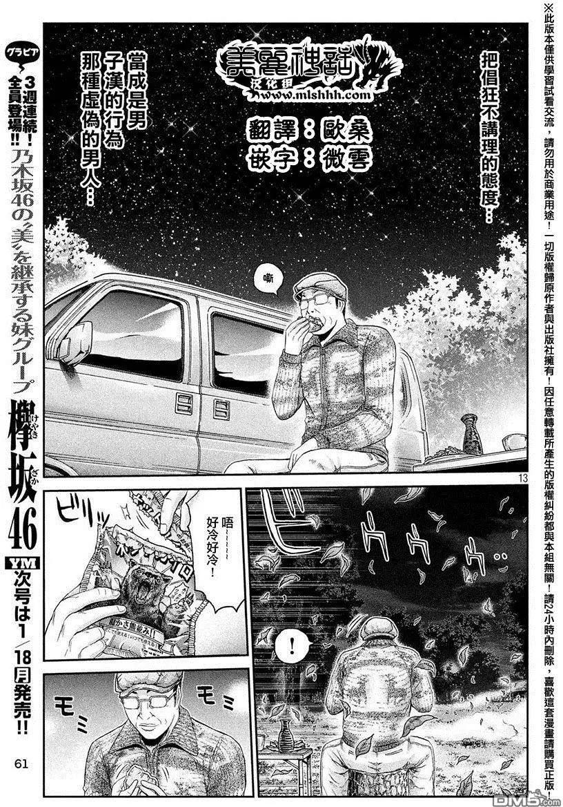 第31回12