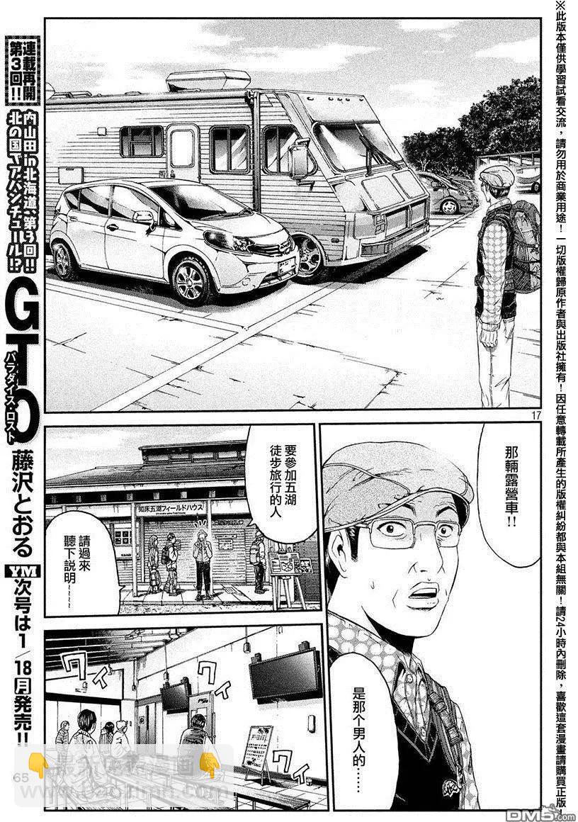 第31回16