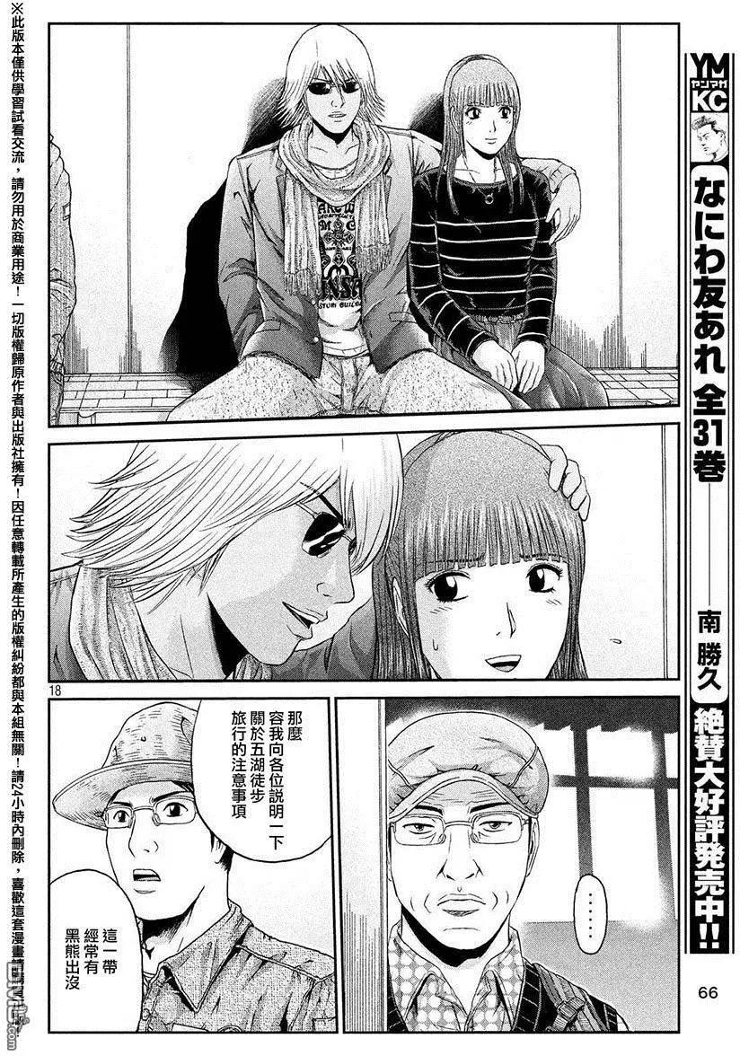 第31回17