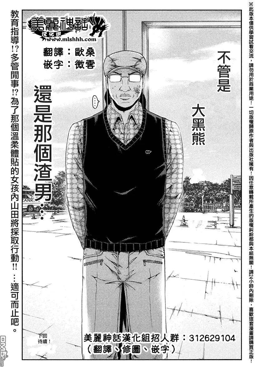 第32回 从北国而来③19