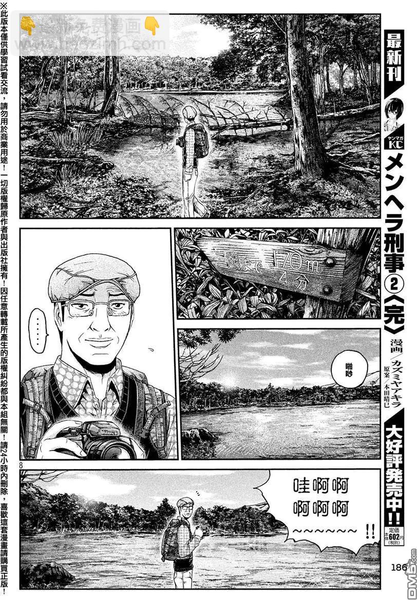 第32回 从北国而来③7