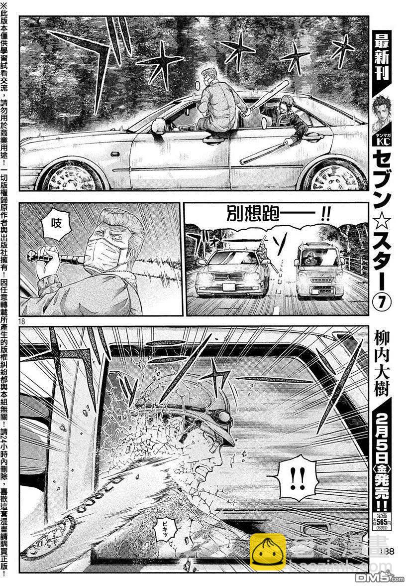 第34回 从北国而来15