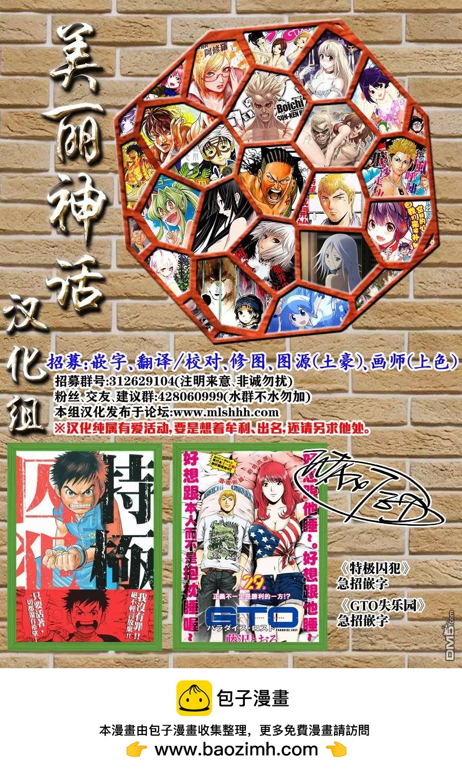 第34回 从北国而来19
