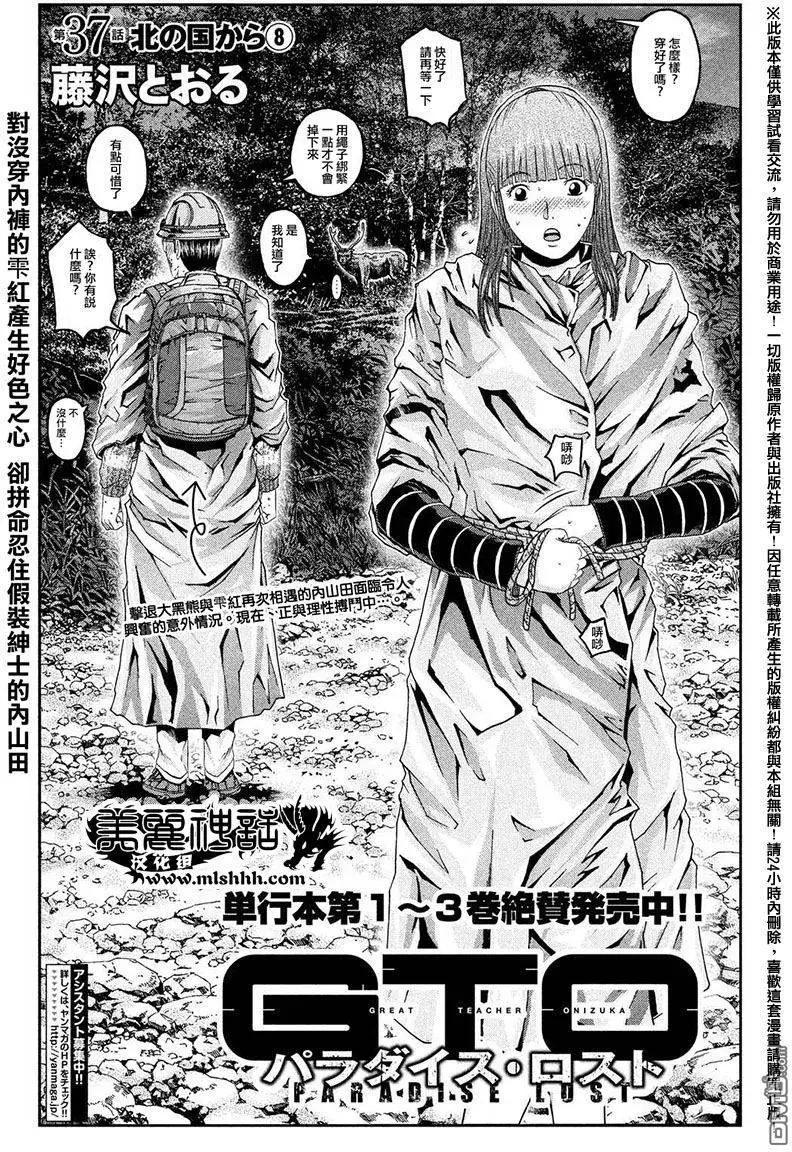 第37回0