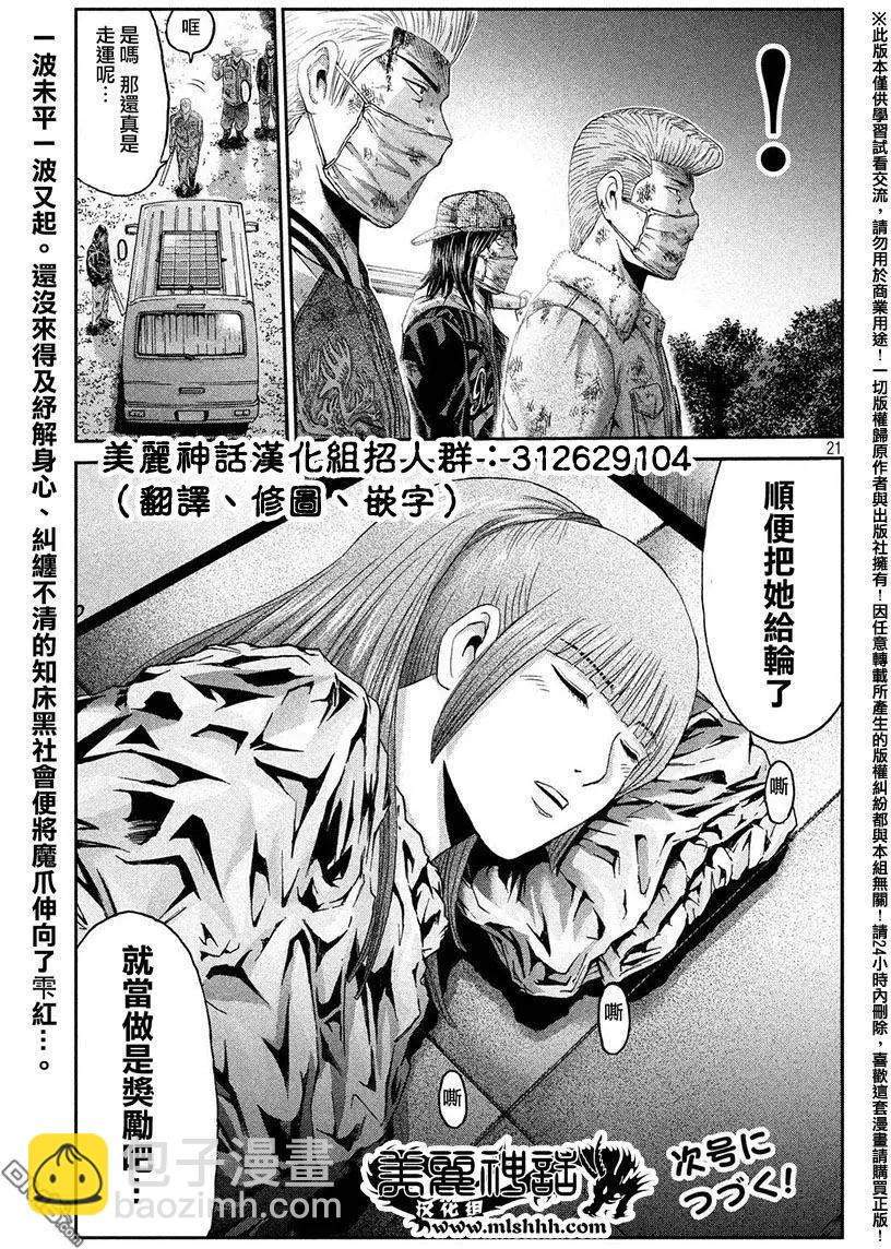 第37回19