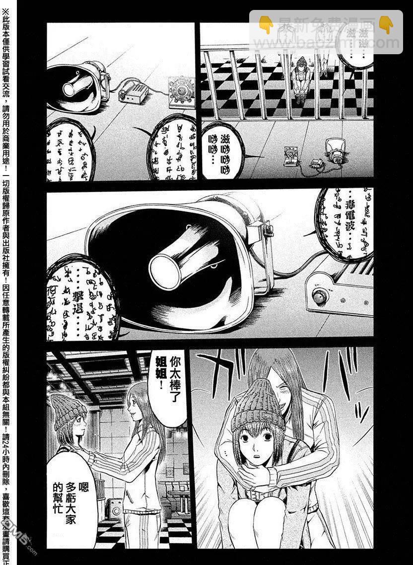 第48回 亚当斯大人的福音5