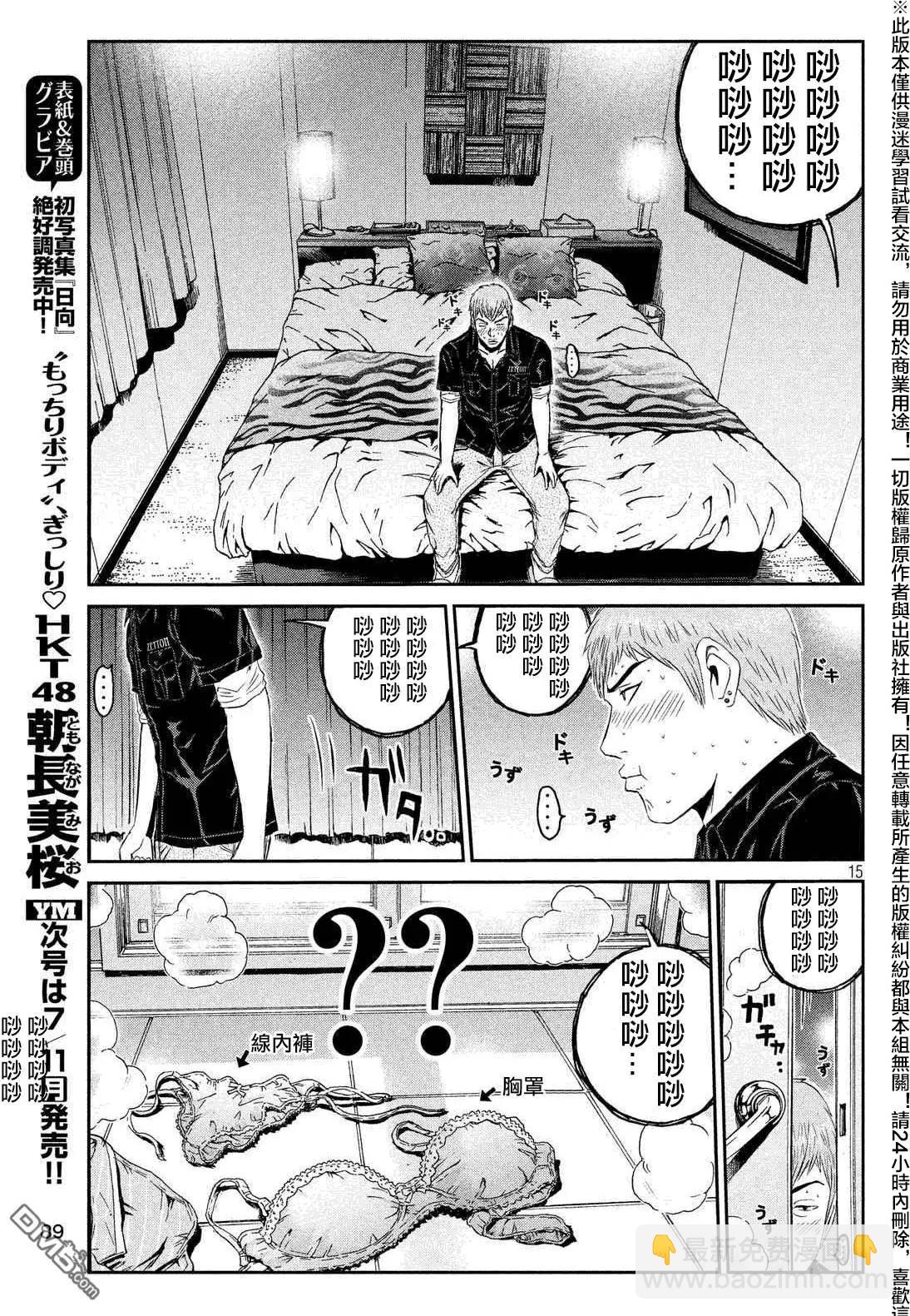 第54回 失去童贞的机会14