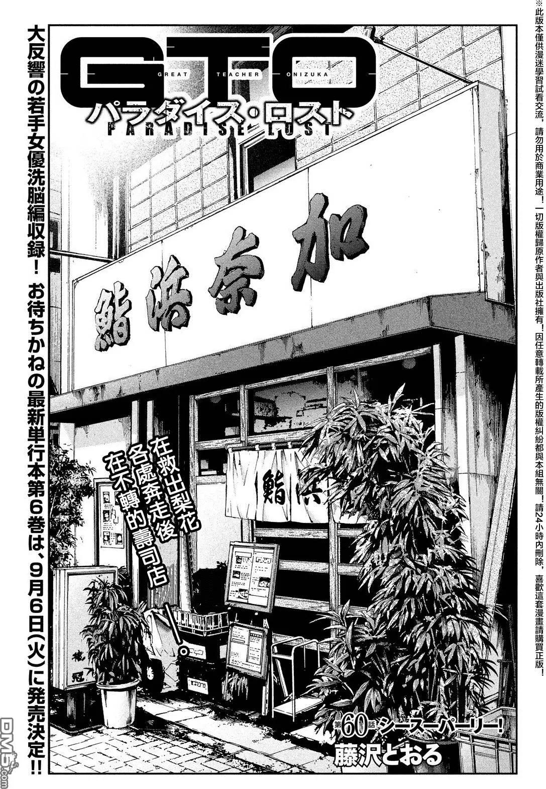 第60回0