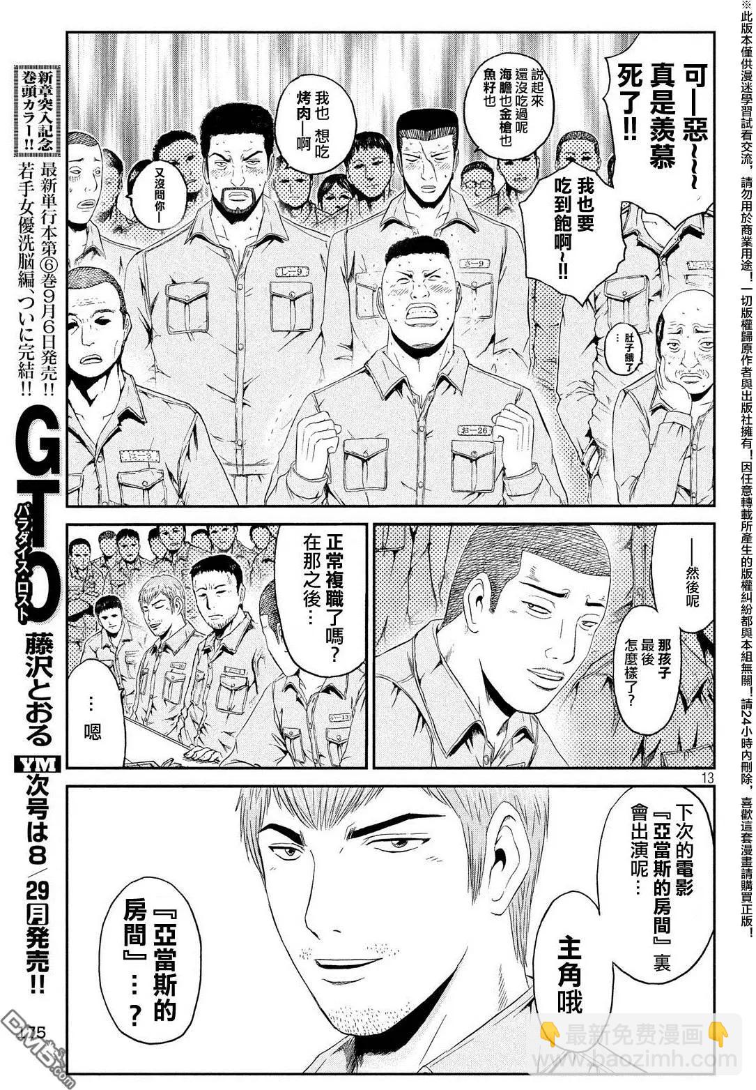 第60回12