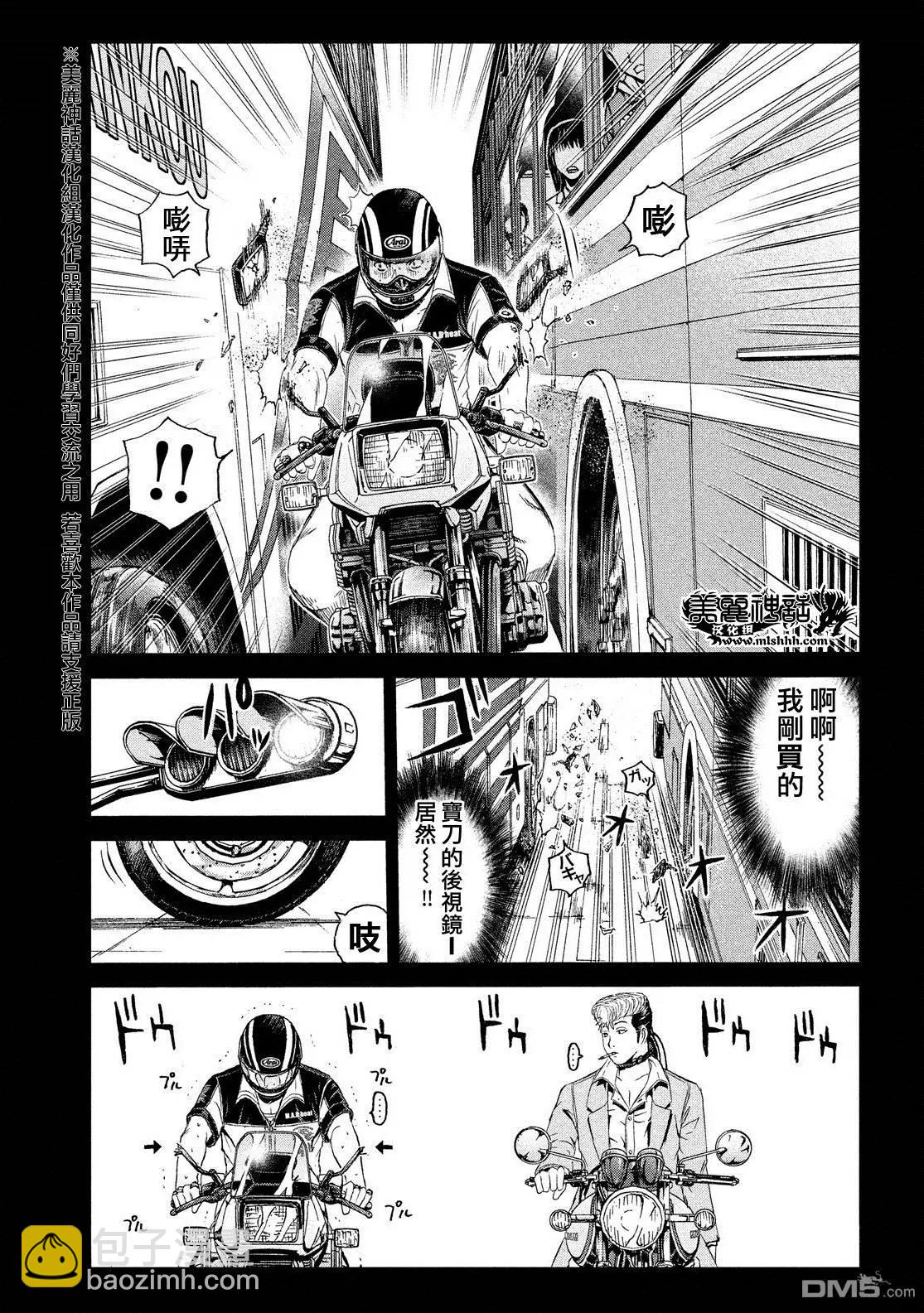 第64回 徒劳之路10