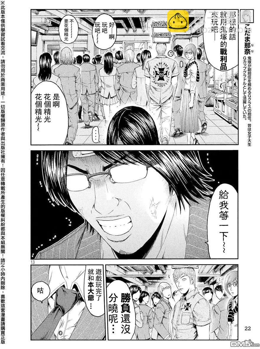 第70回 景虎出局~12