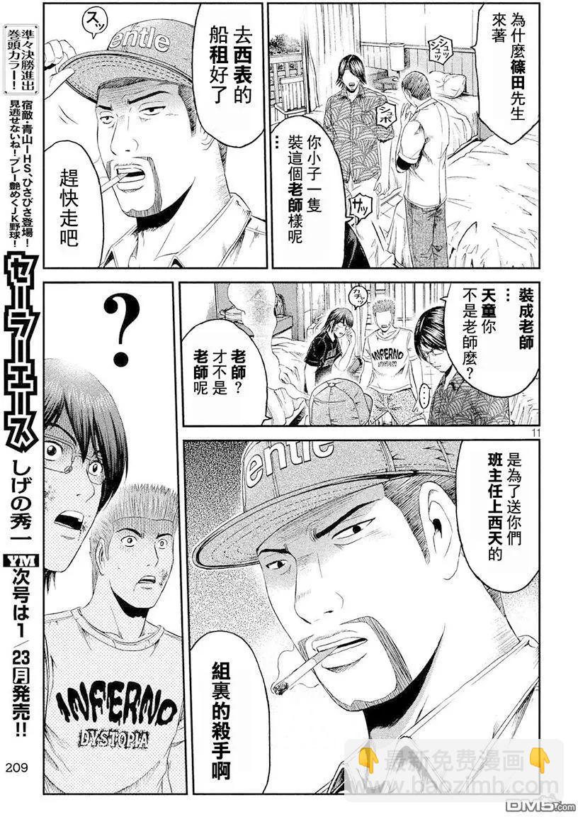 第74回 船上的布告10