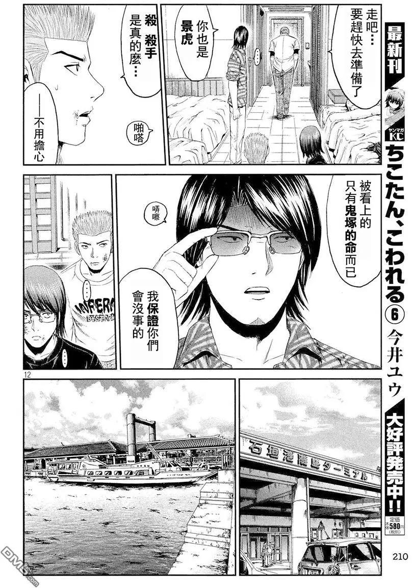 第74回 船上的布告11