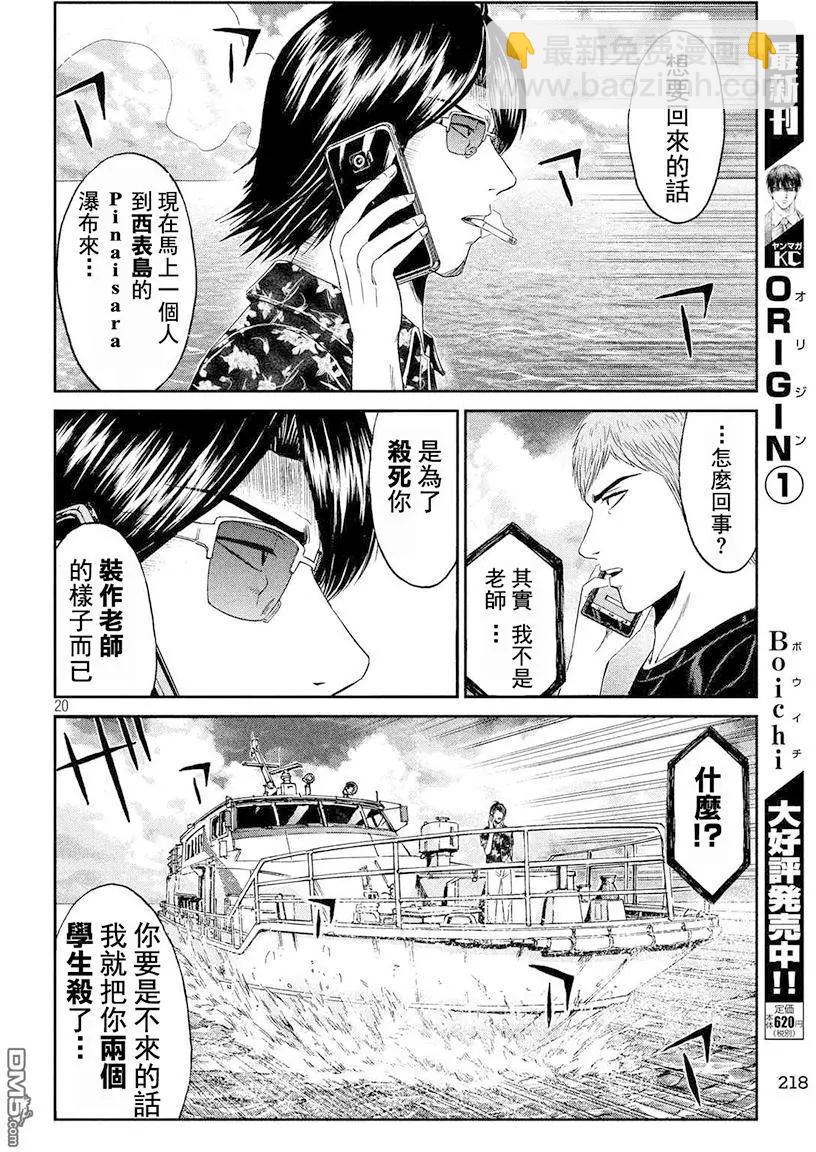 第74回 船上的布告19