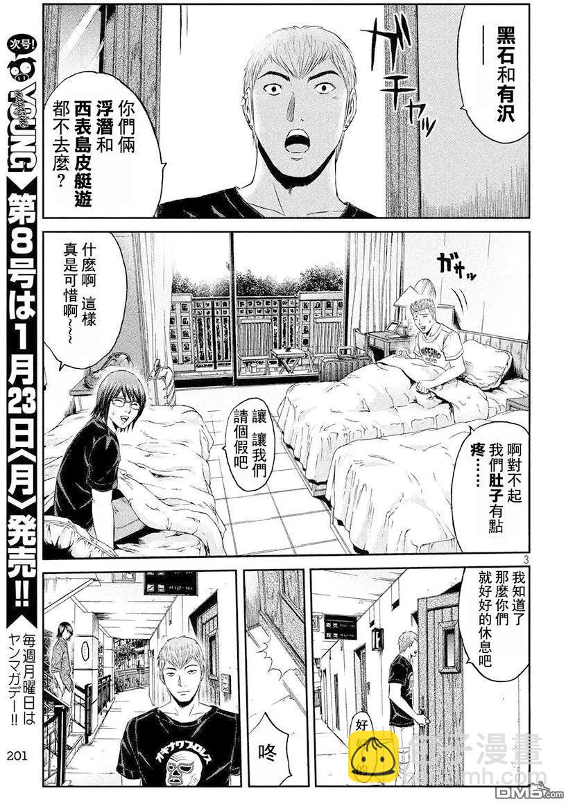 第74回 船上的布告2