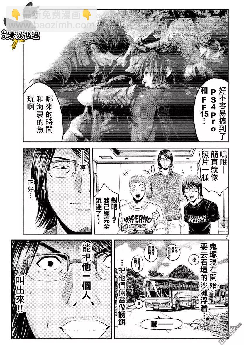 第74回 船上的布告4