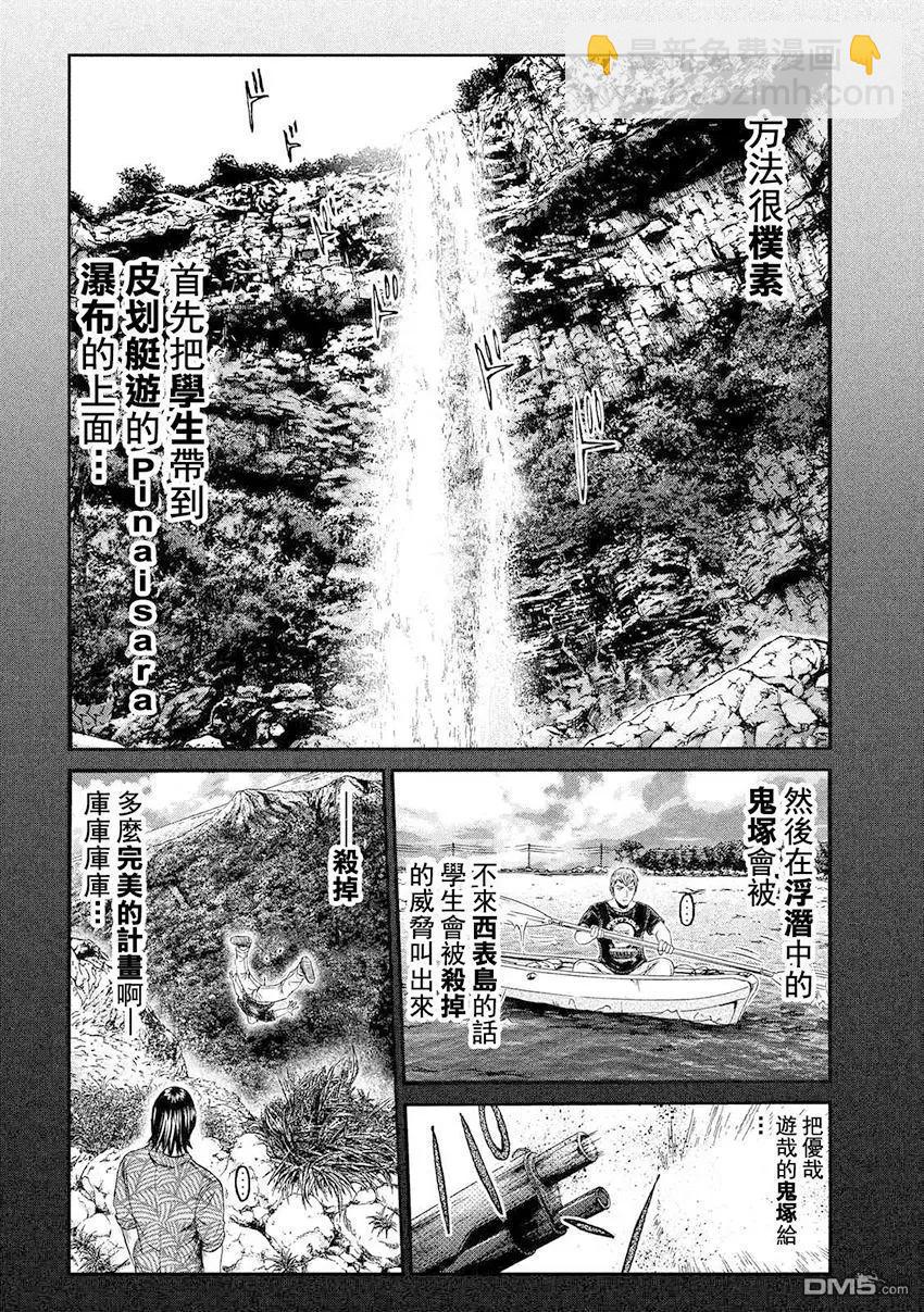 第74回 船上的布告5
