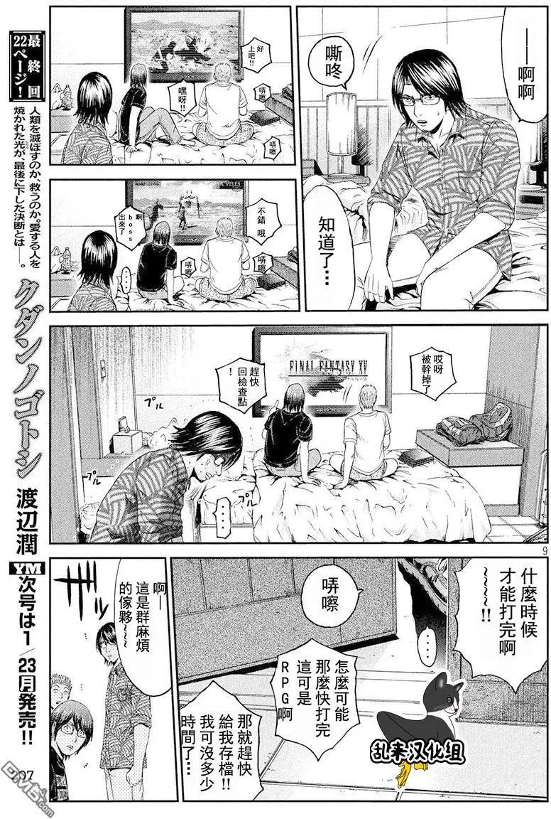第74回 船上的布告8