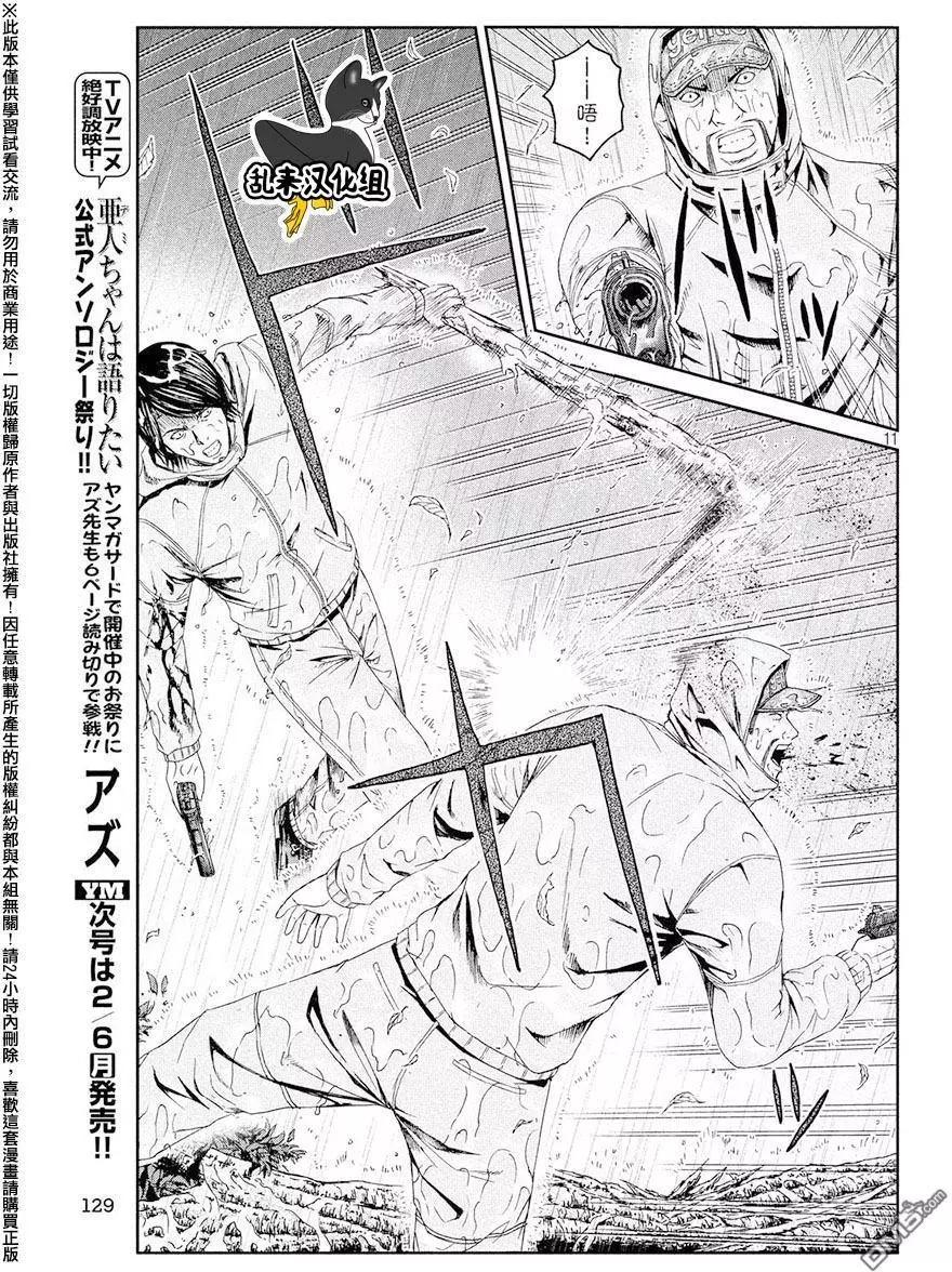 第76回 那个男人、是老师9