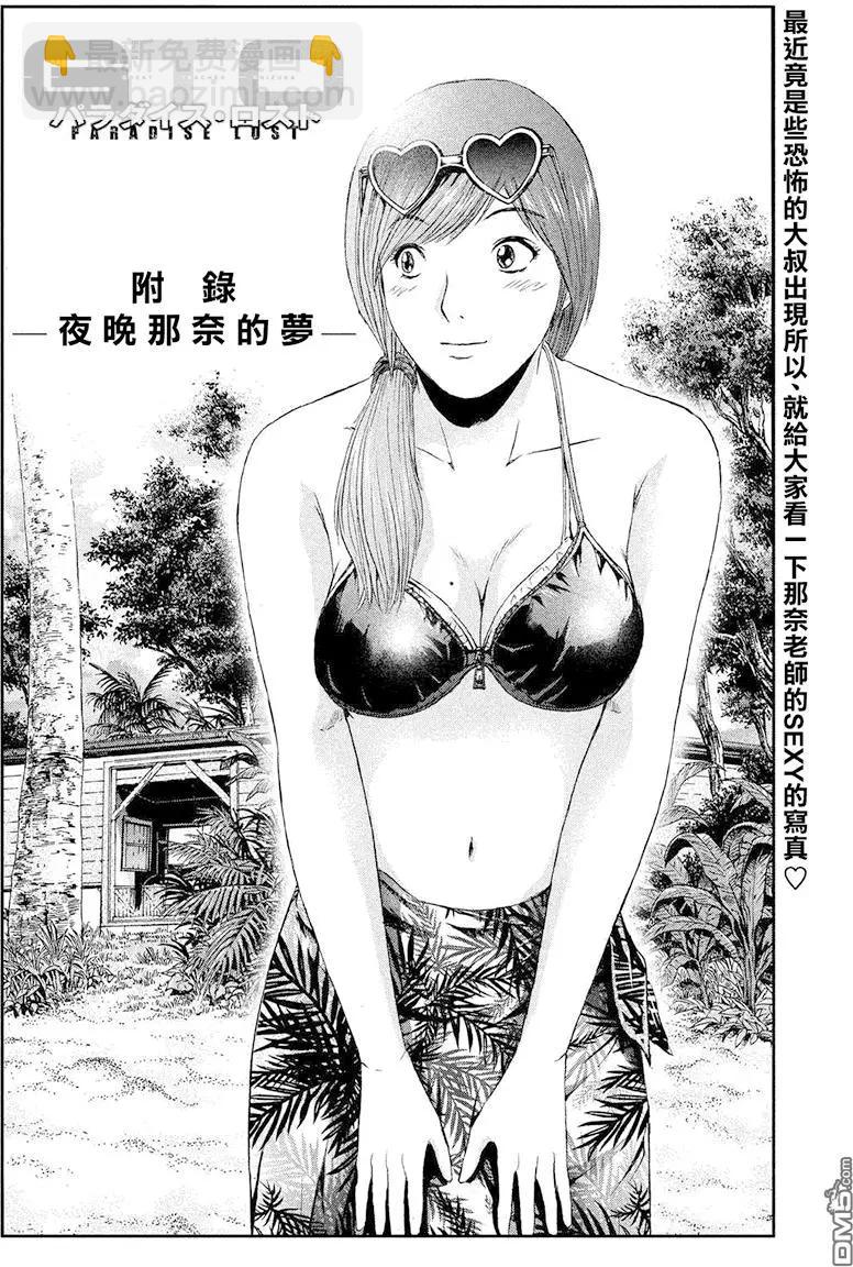 第80回 半吊子的布鲁士舞16