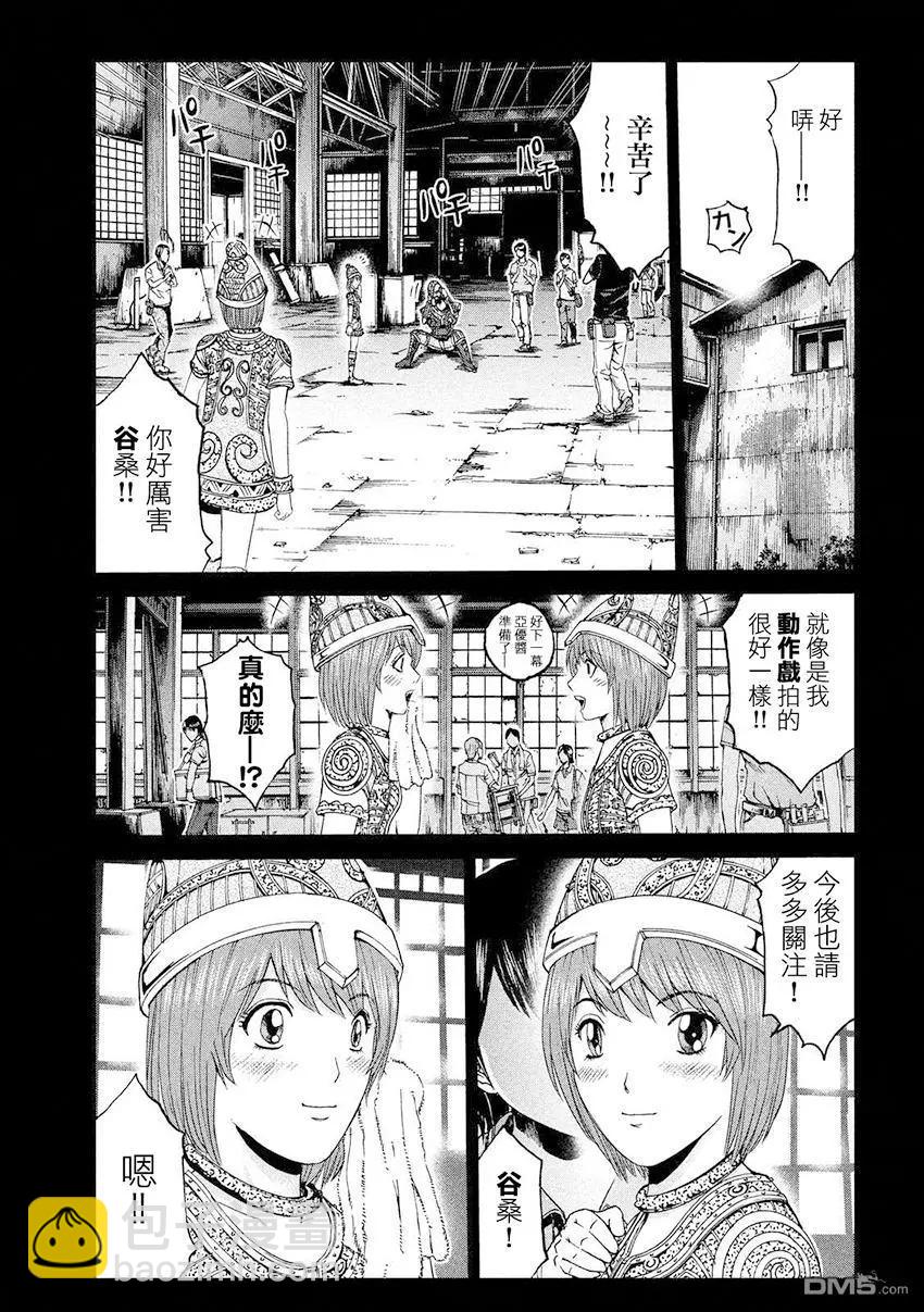 第85回 巨女的烦恼14