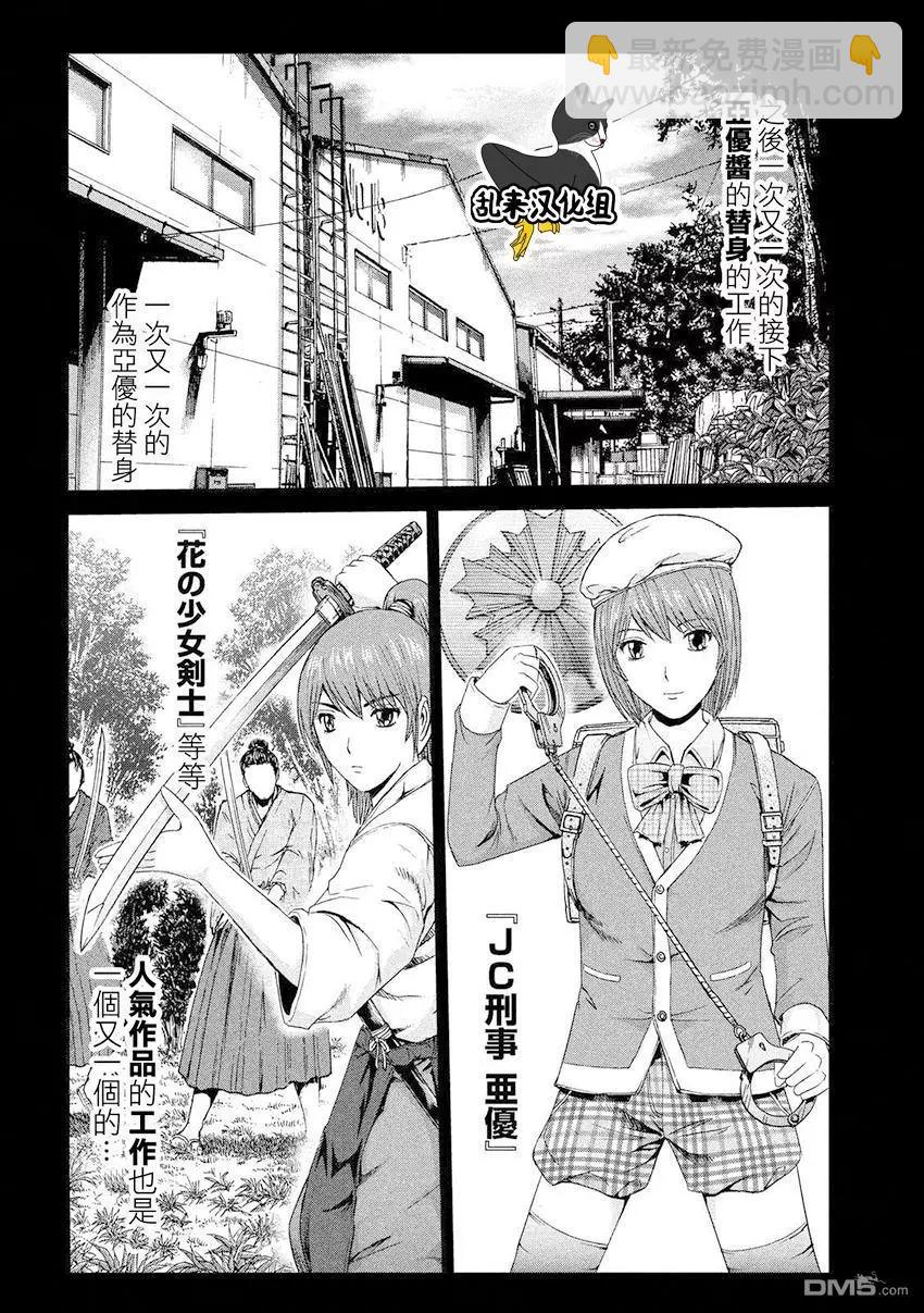 第85回 巨女的烦恼15