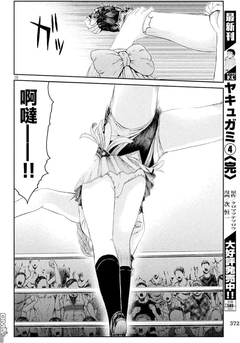第90回 STARBOM15