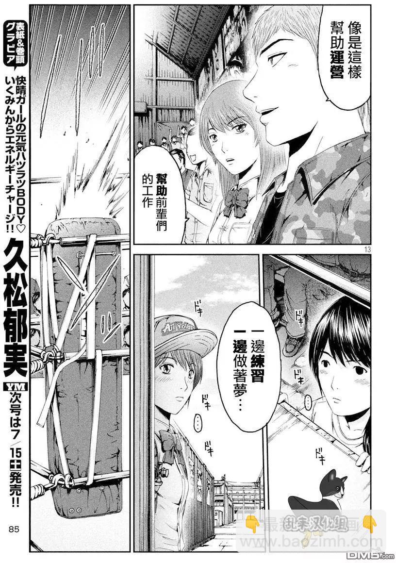 第91回 偶像摔跤选手12