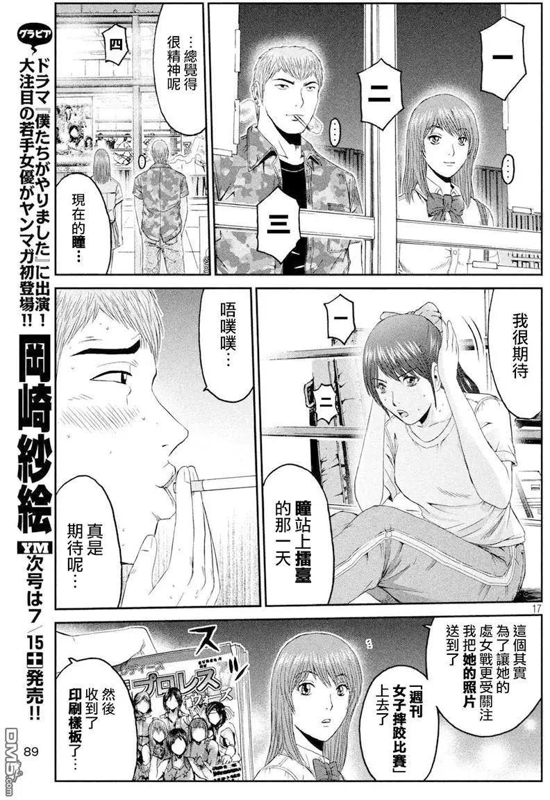 第91回 偶像摔跤选手15